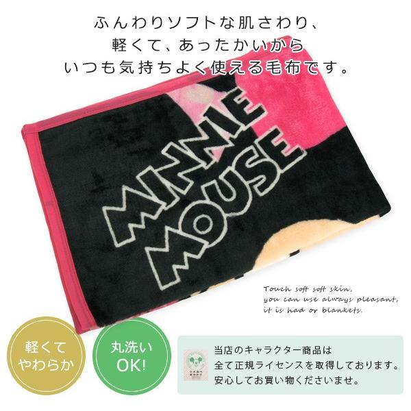 Disney（ディズニー） ひざ掛け毛布 ミニーマウス ミニーハートリボン