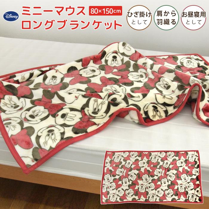 Disney（ディズニー） ロングブランケット 毛布 ミニー ひざ掛け毛布