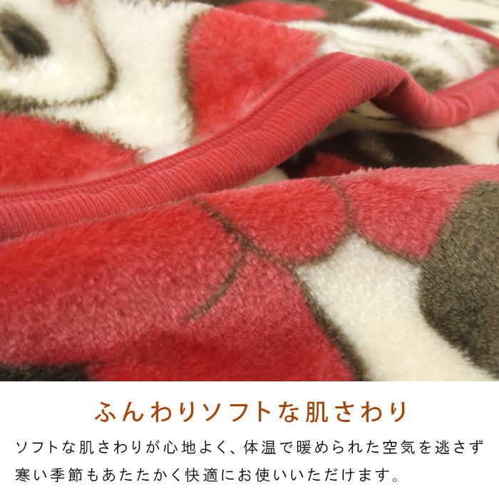 Disney（ディズニー） ロングブランケット 毛布 ミニー ひざ掛け毛布