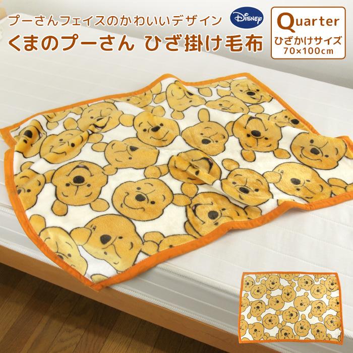 Disney（ディズニー） ひざ掛け毛布 毛布 くまのプーさん あったか毛布 ベビーケット スローケット ひざかけ 子供用毛布 お昼寝ケット ...