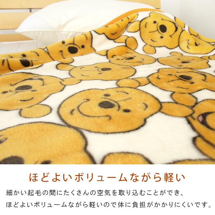Disney（ディズニー） ひざ掛け毛布 毛布 くまのプーさん あったか毛布 ベビーケット スローケット ひざかけ 子供用毛布 お昼寝ケット ...
