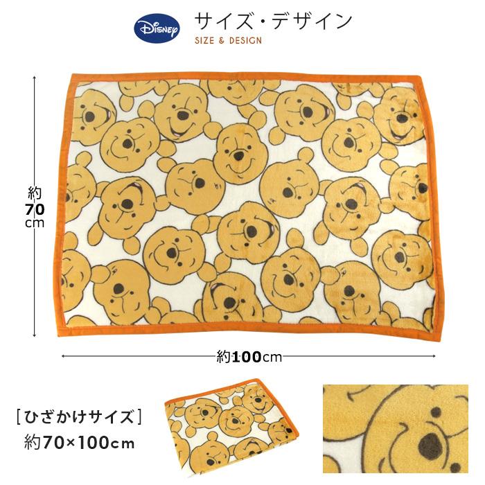 Disney（ディズニー） ひざ掛け毛布 毛布 くまのプーさん あったか毛布 ベビーケット スローケット ひざかけ 子供用毛布 お昼寝ケット ...