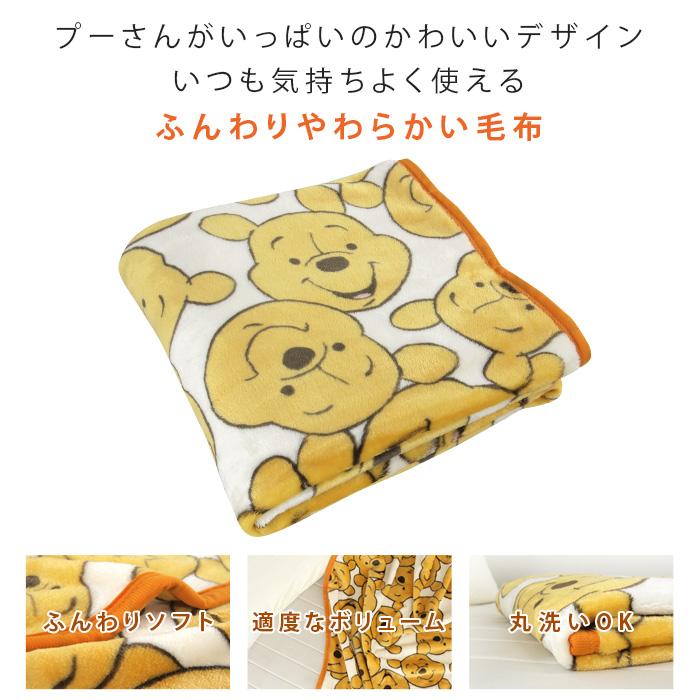 ★新品・未使用★ 東京ディズニーリゾートくまのプーさん　毛布 Disney（ディズニー） 毛布 ニューマイヤー毛布 くまのプーさん ハーフ