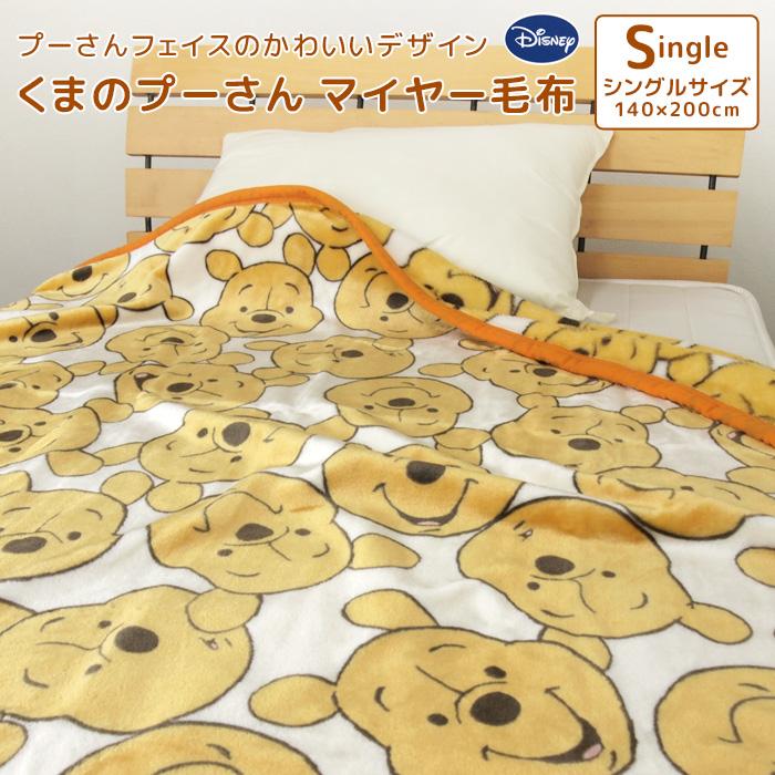 Disney（ディズニー） 毛布 ニューマイヤー毛布 くまのプーさん