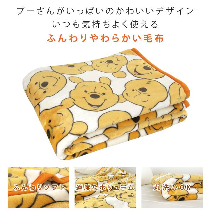 Disney（ディズニー） 毛布 ニューマイヤー毛布 くまのプーさん
