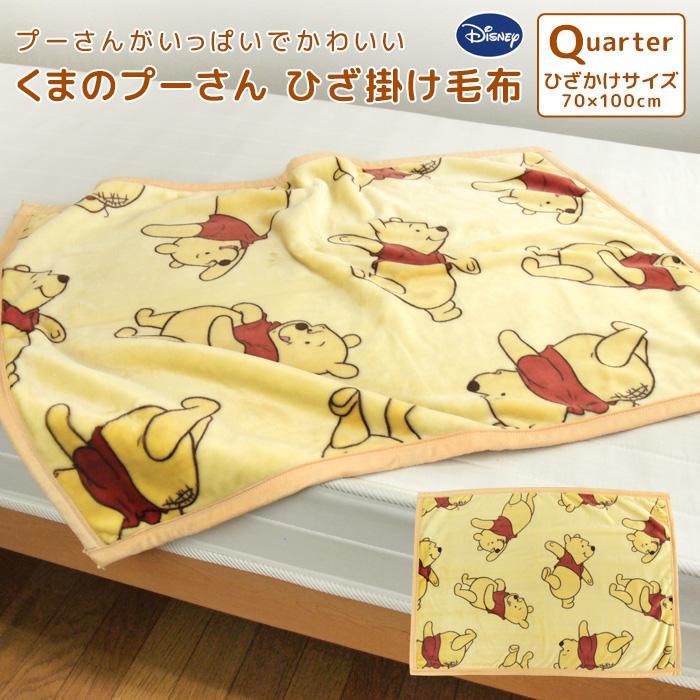 Disney（ディズニー） ひざ掛け毛布 毛布 くまのプーさん ベビーケット スローケット ひざかけ 子供用毛布 お昼寝ケット ブランケット ...