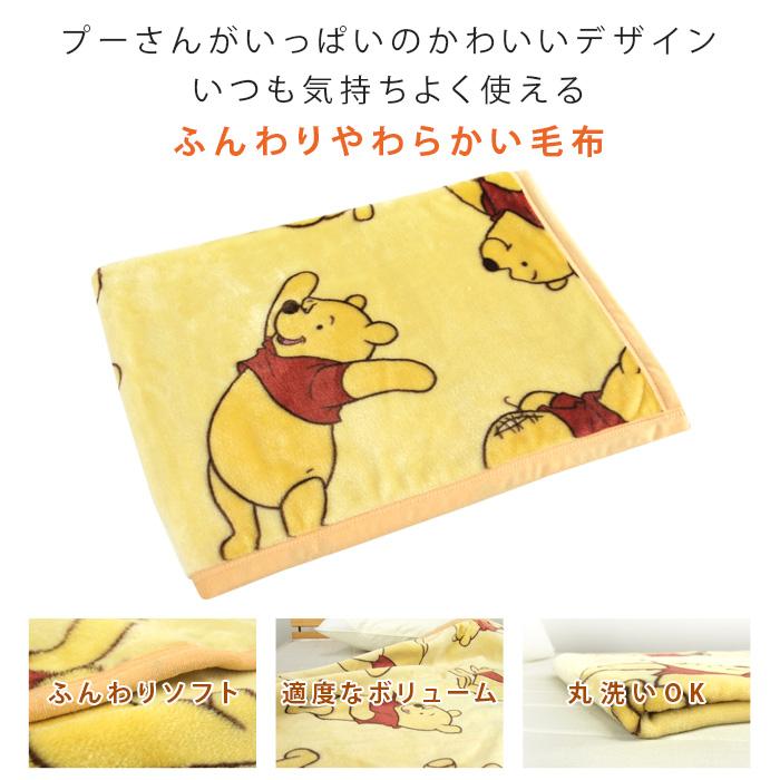 Disney（ディズニー） ひざ掛け毛布 毛布 くまのプーさん ベビーケット スローケット ひざかけ 子供用毛布 お昼寝ケット ブランケット ...