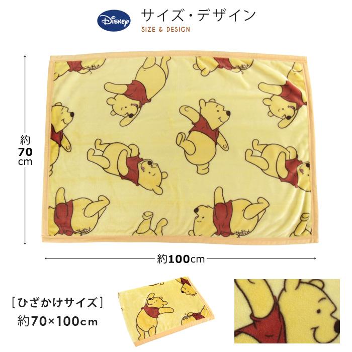 Disney（ディズニー） ひざ掛け毛布 毛布 くまのプーさん ベビーケット スローケット ひざかけ 子供用毛布 お昼寝ケット ブランケット ...