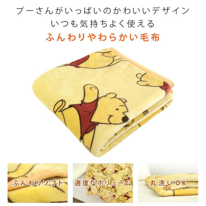 ★新品・未使用★ 東京ディズニーリゾートくまのプーさん　毛布 Disney（ディズニー） 毛布 ニューマイヤー毛布 くまのプーさん ハーフ