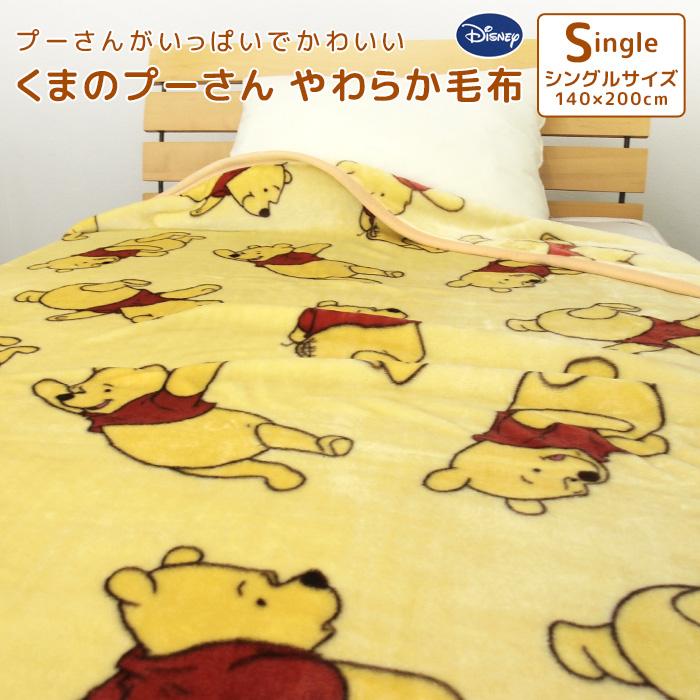 Disney（ディズニー） 毛布 ニューマイヤー毛布 くまのプーさん