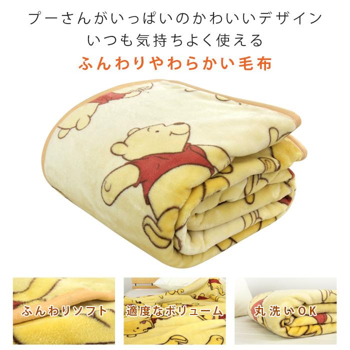 Disney（ディズニー） 毛布 ニューマイヤー毛布 くまのプーさん