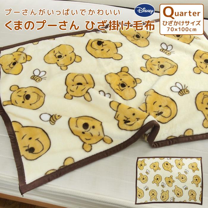 Disney（ディズニー） ひざ掛け毛布 毛布 くまのプーさん あったか毛布 ベビーケット ひざかけ 子供用毛布 お昼寝ケット ブランケット ...