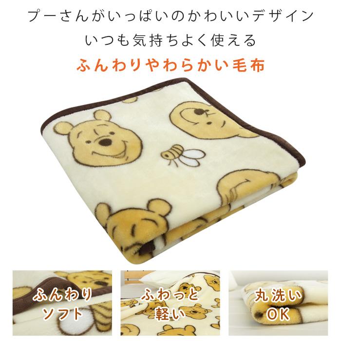 Disney（ディズニー） ひざ掛け毛布 毛布 くまのプーさん あったか毛布 ベビーケット ひざかけ 子供用毛布 お昼寝ケット ブランケット ...