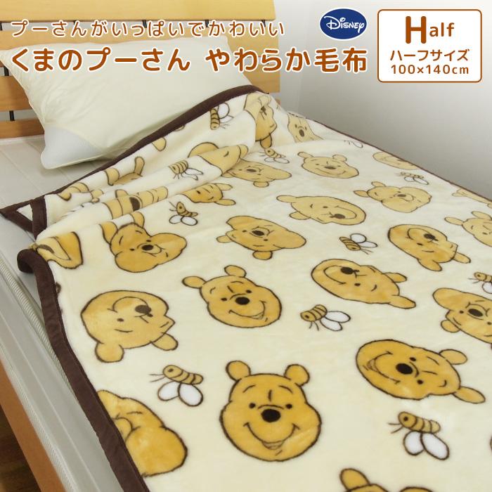 ★新品・未使用★ 東京ディズニーリゾートくまのプーさん　毛布 楽天市場】ディズニー あったか毛布くまのプー（LOVE POOH）(シングル