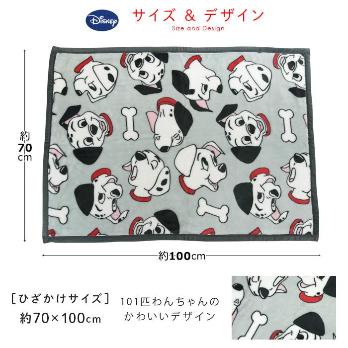 Disney（ディズニー） ひざ掛け毛布 毛布 101匹わんちゃん あったか