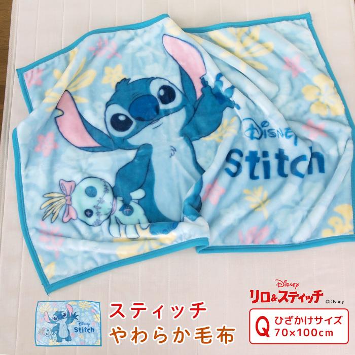 Disney（ディズニー） ひざ掛け毛布 毛布 スティッチ あったか