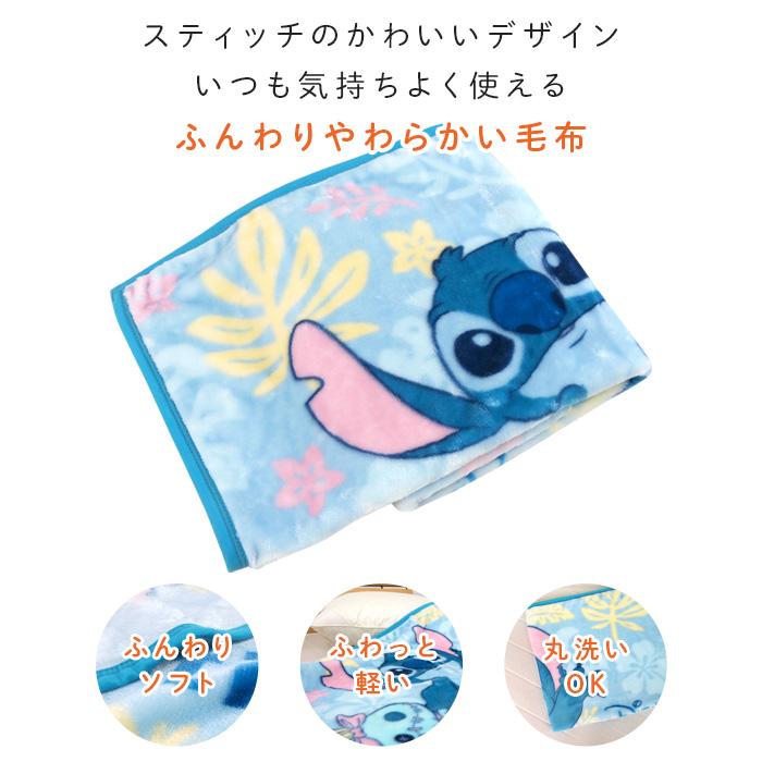 Disney（ディズニー） ひざ掛け毛布 毛布 スティッチ あったか