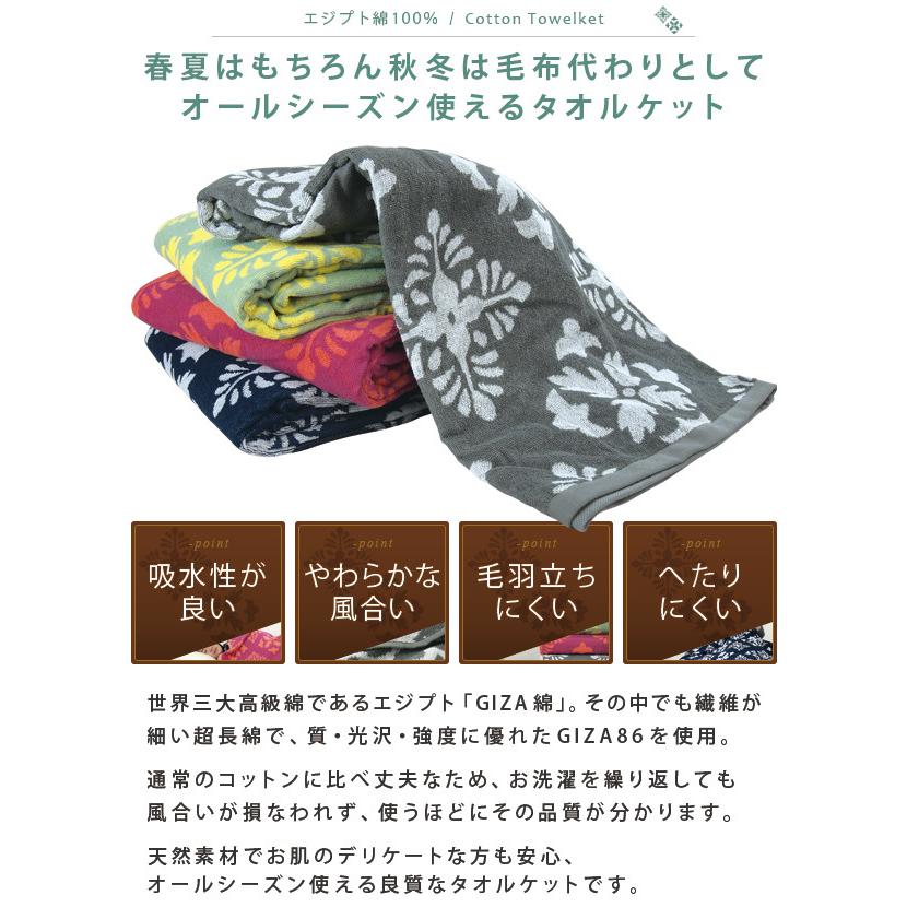 REVEUR タオルケット シングル エジプト綿100％ ボタニカル柄 夏掛け