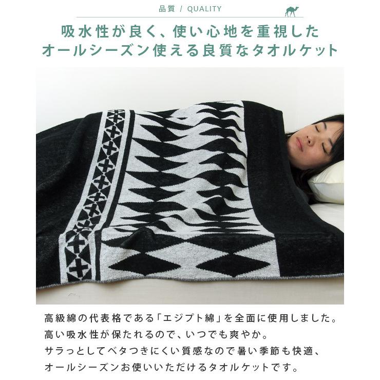 REVEUR タオルケット シングル アーガイル柄 エジプト綿100％ 140