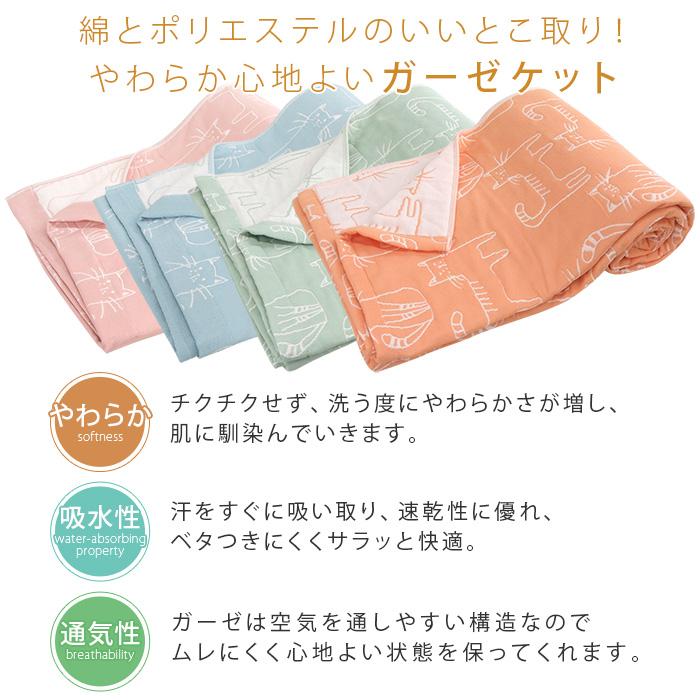 ウォームケット、ガーゼケット、東洋紡タオルセット（3点まとめ買い） ウォームケット、ガーゼケット、東洋紡タオルセット（3点