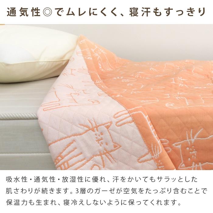 REVEUR ガーゼケット ネコ柄 シングル 140×190cm 綿混 3重ガーゼ