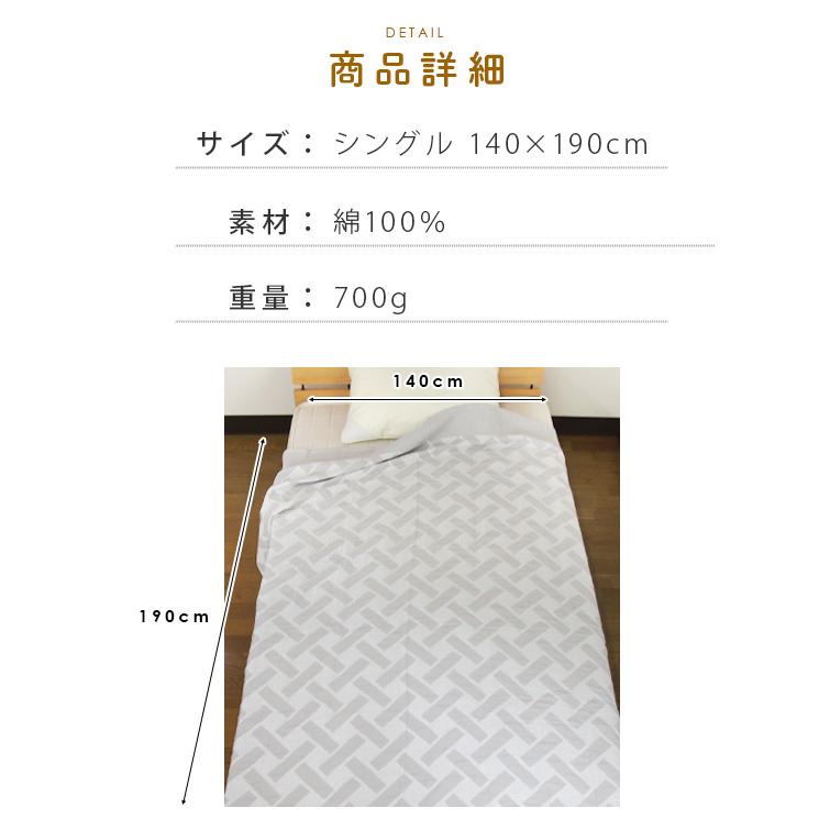 REVEUR ガーゼケット シングル 140×190cm 綿100％ 2重ガーゼ ケット 夏掛け 肌掛け 涼感 吸水 通気性 洗える ...