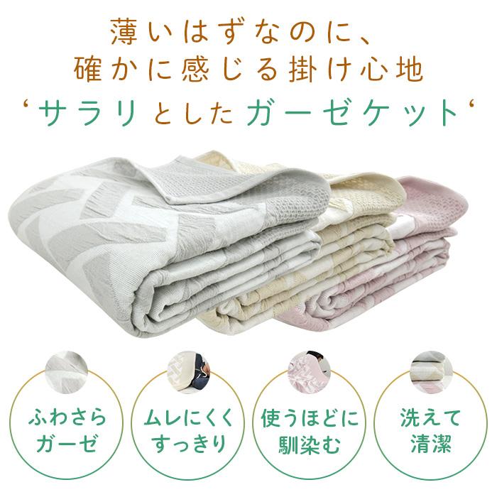 REVEUR ガーゼケット シングル 140×190cm 綿100％ 2重ガーゼ ケット 夏掛け 肌掛け 涼感 吸水 通気性 洗える ...