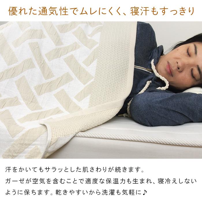 REVEUR ガーゼケット シングル 140×190cm 綿100％ 2重ガーゼ ケット 夏掛け 肌掛け 涼感 吸水 通気性 洗える ...