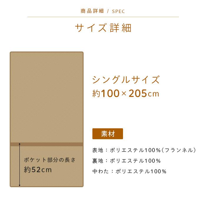 REVEUR 敷きパッド 足ポケット付き シングル 100×205cm あったか