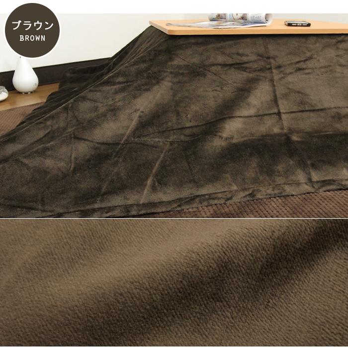 REVEUR こたつ布団カバー こたつカバー 正方形 フランネル 洗える
