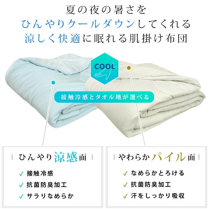 格安人気ひんやり 肌掛け布団 冷感 涼感 タオルケット クールケット ブランケット 夏掛け 洗える シングル 夏用 肌掛け 掛け布団 接触冷感 レーヨンケット 涼しい タオルケット タオルケット シングル 夏用 ブランケット 冷感ケット 掛け布団 冷感 夏用タオルケット 接触冷感 レーヨン 涼感 天然素材 レーヨン パイルケット 肌掛け 布団 吸水 速乾 涼しい クール 洗える 寝具 快適 省エネ 夏物寝具 節電 CGRTK-14190