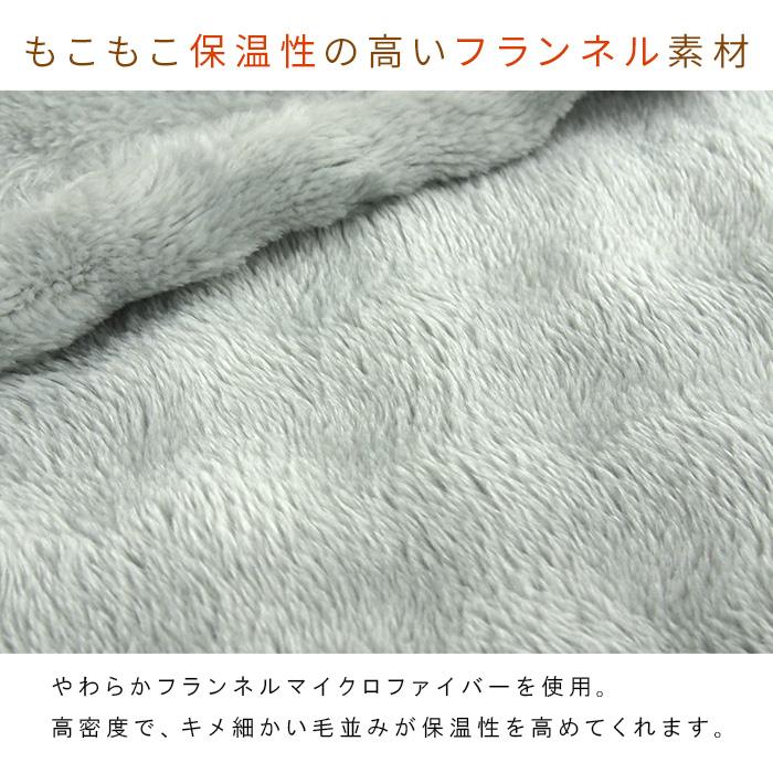REVEUR 毛布 かいまき毛布 袖付き毛布 夜着毛布 かい巻き毛布 掻巻毛布