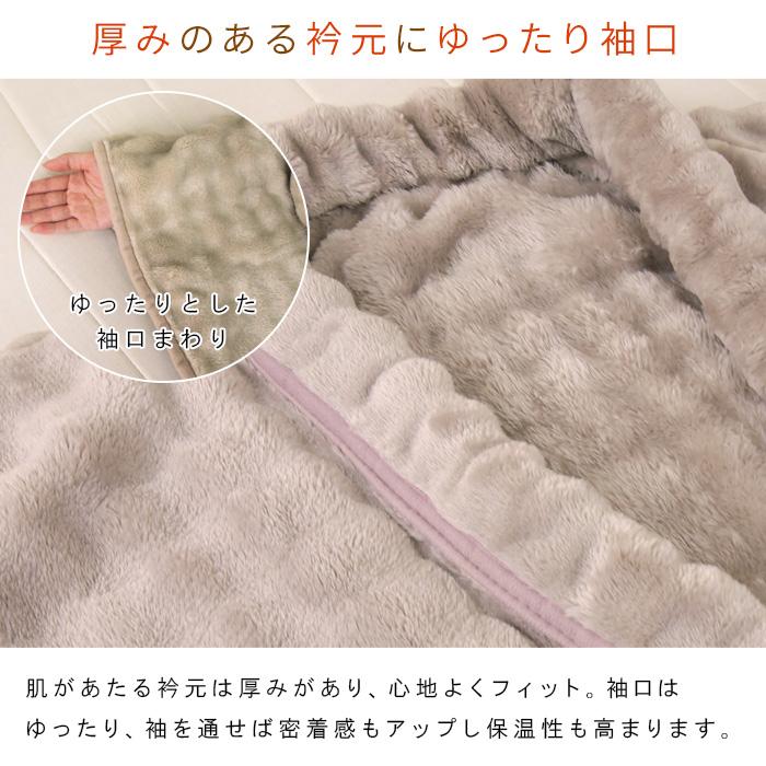REVEUR 毛布 かいまき毛布 袖付き毛布 夜着毛布 かい巻き毛布 掻巻毛布