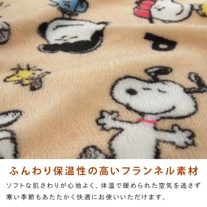 SNOOPY（スヌーピー） 枕カバー ピロケース 43×63 あったか フランネル