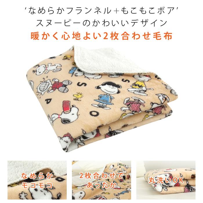 Peanuts SNOOPY スヌーピー　ブランケット2種7個セット SNOOPY™ プラチナムザッカ2WAYブランケット｜プライズ・くじ