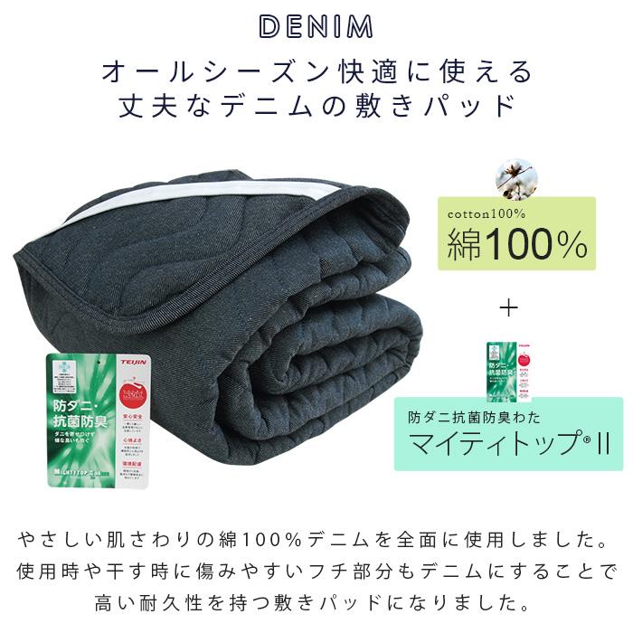 REVEUR 綿100％ デニム 敷きパッド ベッドパッド ダブル 140×200cm 防