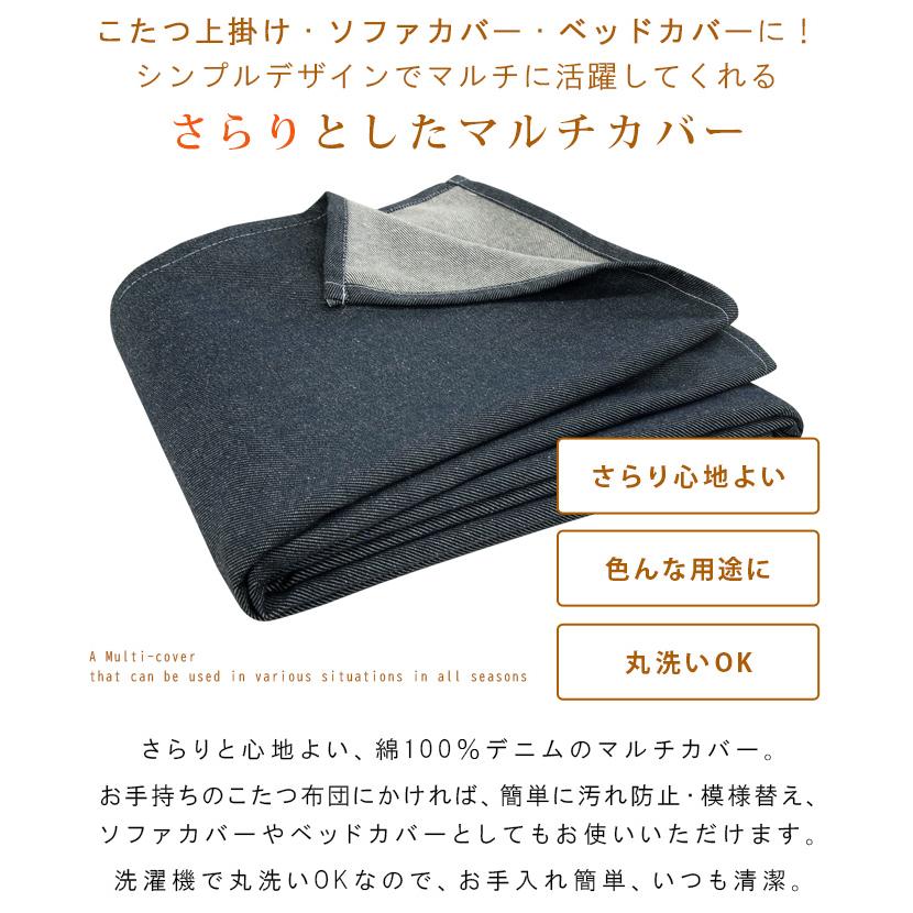 こたつカバー ソファーカバー ベッドカバー マルチカバー 大判 こたつカバー ソファーカバー ベッドカバー マルチカバー 大判