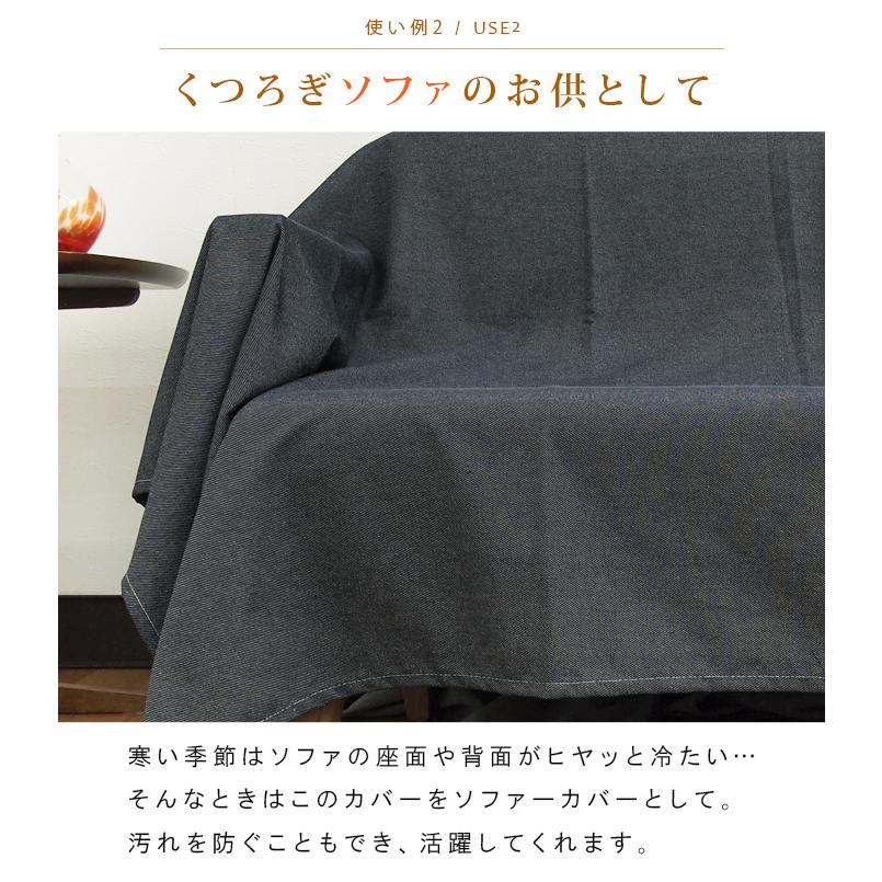こたつカバー ソファーカバー ベッドカバー マルチカバー 大判 こたつカバー ソファーカバー ベッドカバー マルチカバー 大判
