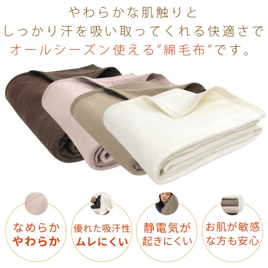 REVEUR 綿毛布 ダブル エジプト綿 綿100％ コットンブランケット 肌