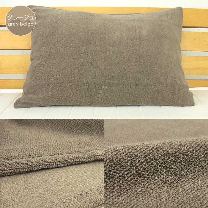 REVEUR タオル地 枕カバー まくらカバー エジプト綿100％ 43×63cm