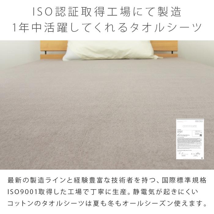 タオルシーツ シングル エジプト綿100％ シーツ フラットシーツ 150×250cm 敷き布団カバー ベッドカバー ベッドシーツ 旅館 エステサロン 整体 業務用｜reveur｜11