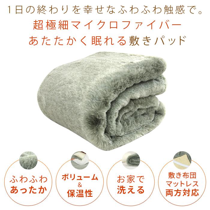 REVEUR 敷きパッド ベッドパッド セミダブル 暖かい ふわふわ ラビット