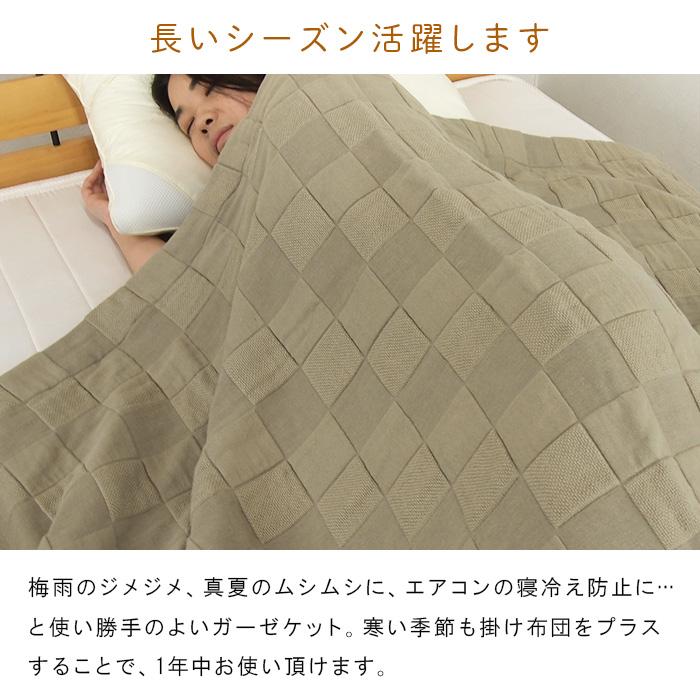 REVEUR ガーゼケット 4重ガーゼケット シングル 綿100％ 肌掛け 夏掛け ガーゼタオルケット コットンタオルケット 格子 市松模様 ...