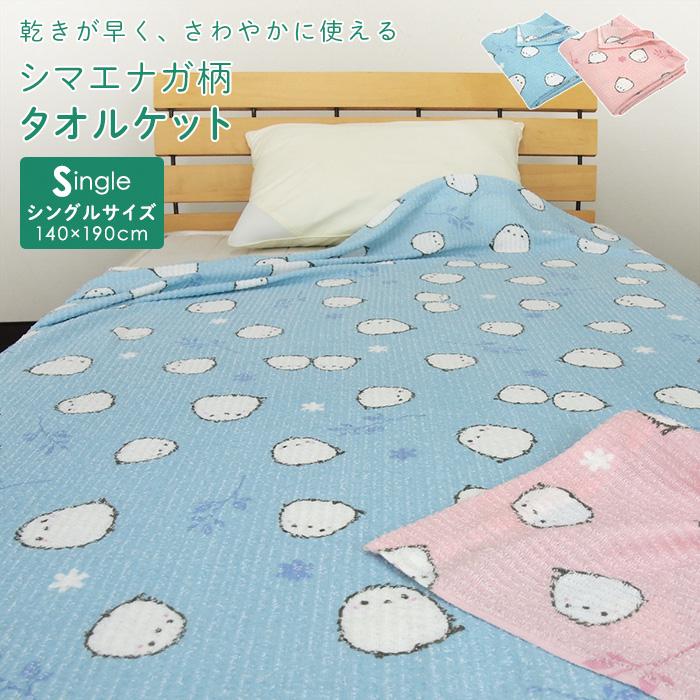 専用❤みかん…大特価❤肉厚贅沢Wフェイス❤シングルお布団…ボアケット❤シマエナガ 専用❤みかん…大特価❤肉厚贅沢Wフェイス❤シングルお布団…ボアケット