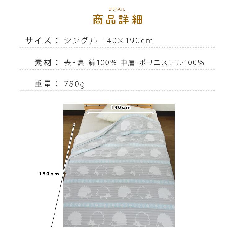REVEUR ガーゼケット ハリネズミ柄 シングル 140×190cm 綿混 3重ガーゼ