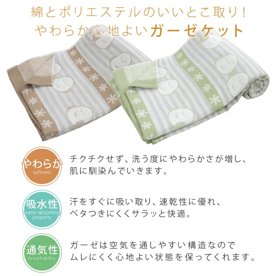REVEUR ガーゼケット シマエナガ柄 シングル 140×190cm 綿混 3重ガーゼ