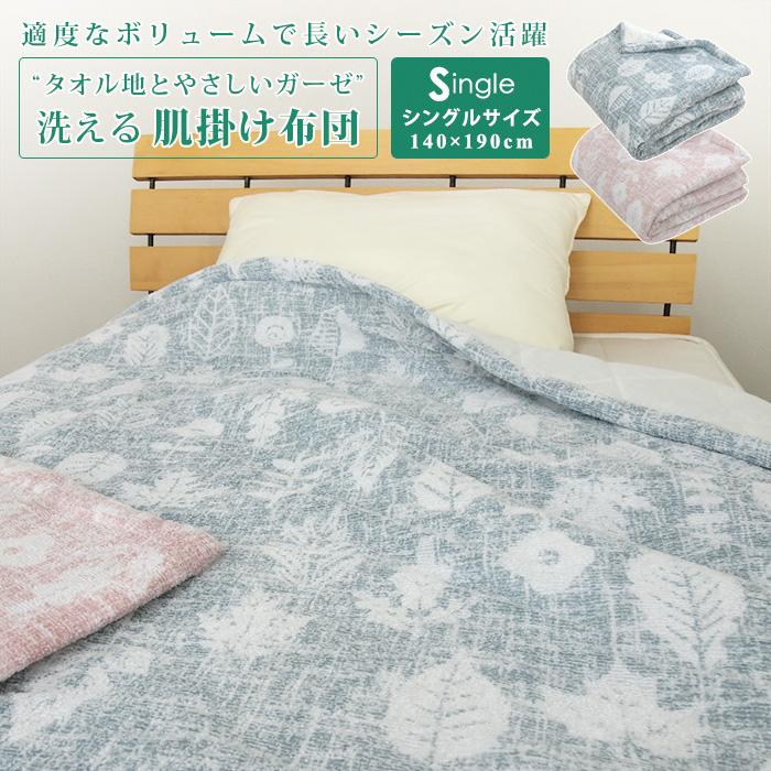 REVEUR 肌掛け布団 シングル リーフ柄 肌掛け 肌布団 掛け布団