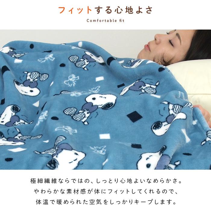 PEANUTS 毛布 ハーフサイズ スヌーピー ブランケット もうふ ハーフ