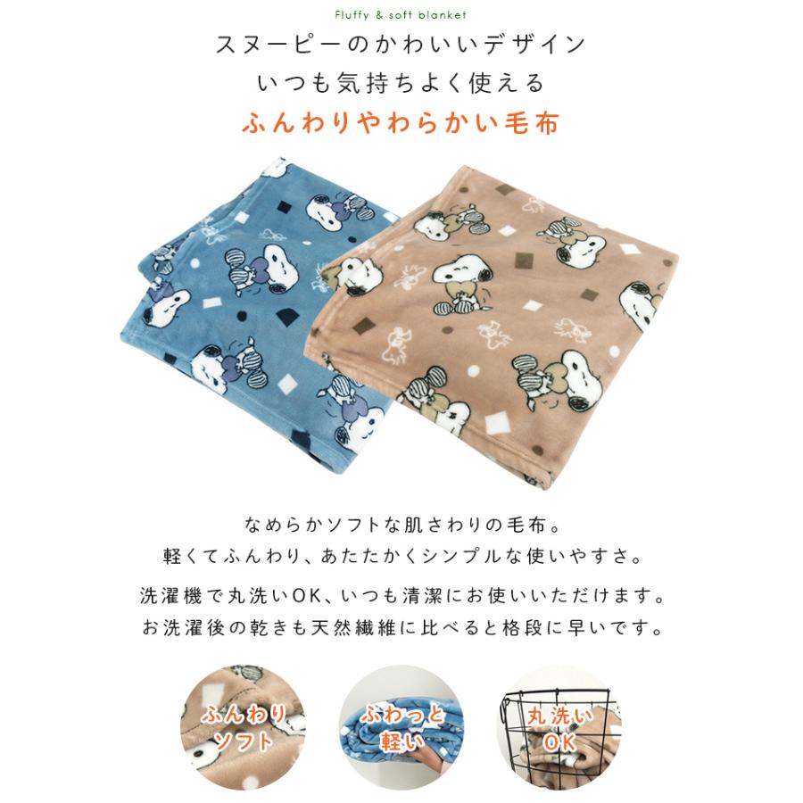 PEANUTS ひざ掛け毛布 毛布 スヌーピー ブランケット もうふ ベビー