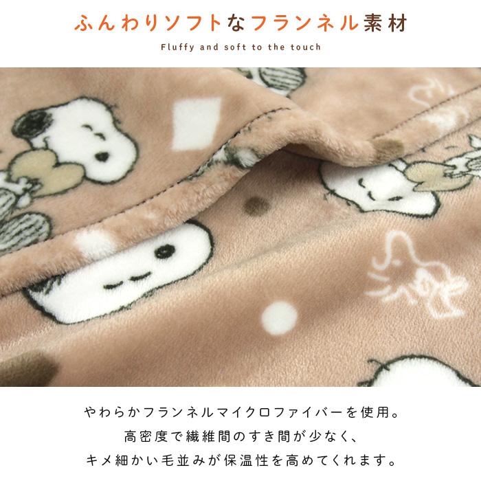 PEANUTS ひざ掛け毛布 毛布 スヌーピー ブランケット もうふ ベビー
